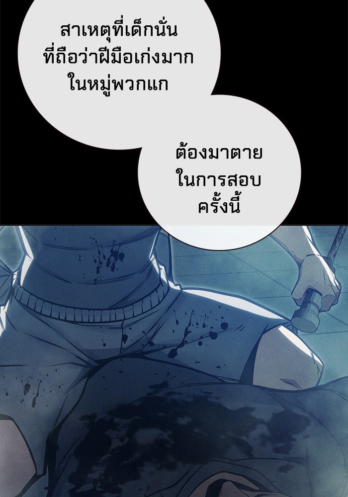 เยาวชนคนคุก - หน้า 94