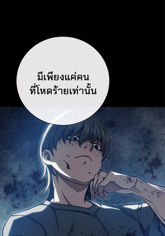 เยาวชนคนคุก - หน้า 96