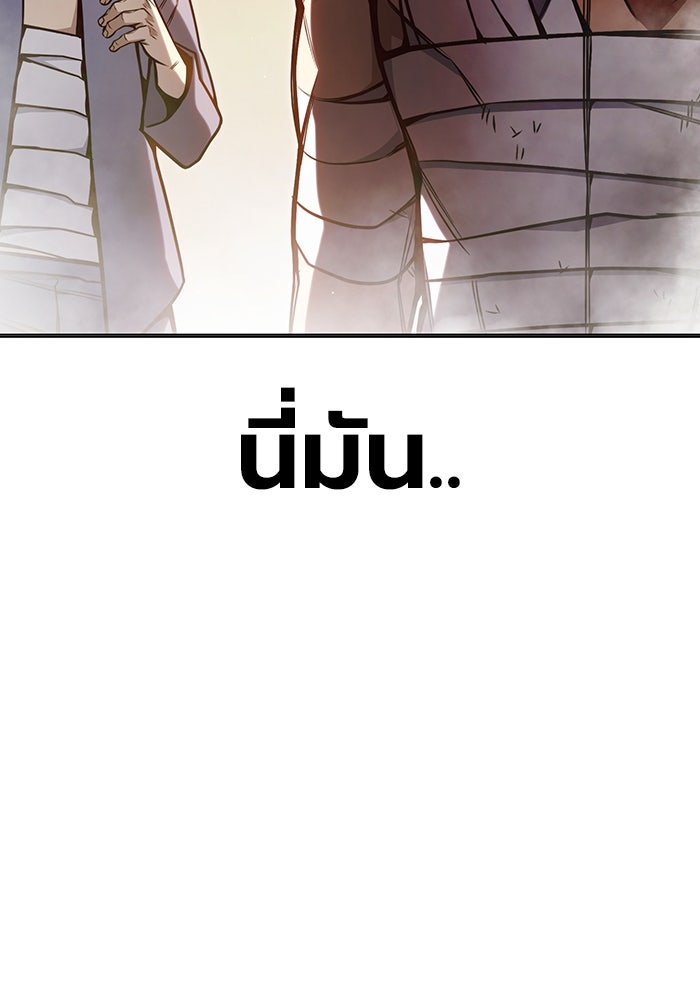 เยาวชนคนคุก - หน้า 100
