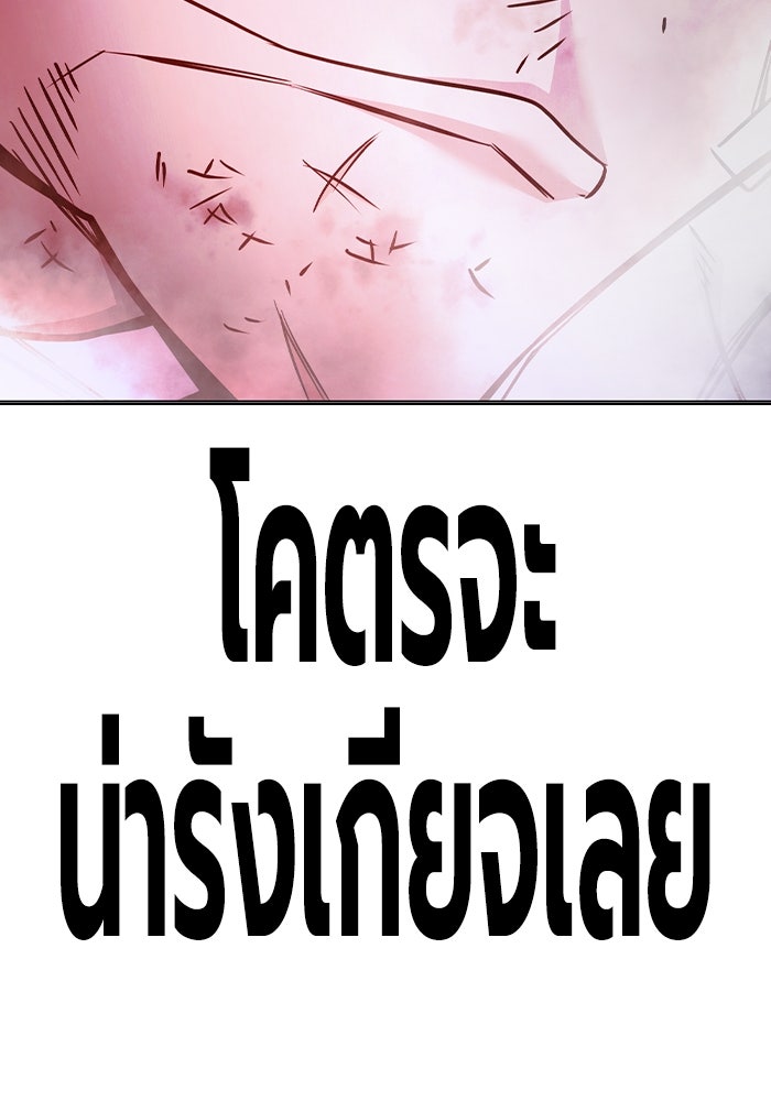 เยาวชนคนคุก - หน้า 102