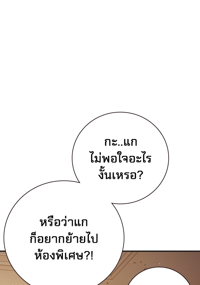 เยาวชนคนคุก - หน้า 103