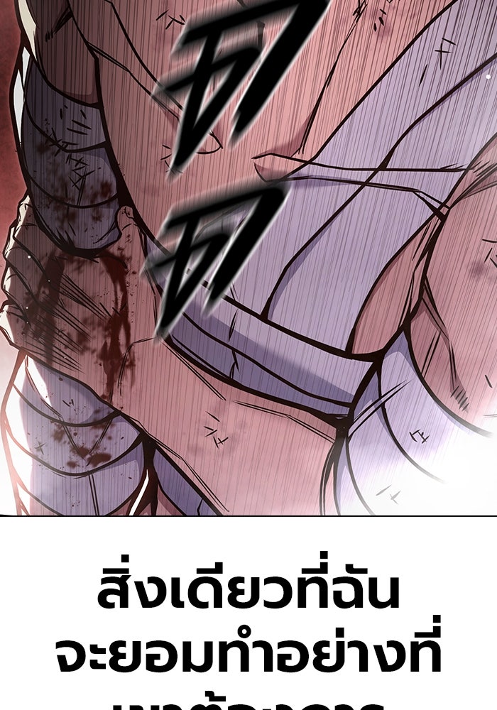เยาวชนคนคุก - หน้า 108
