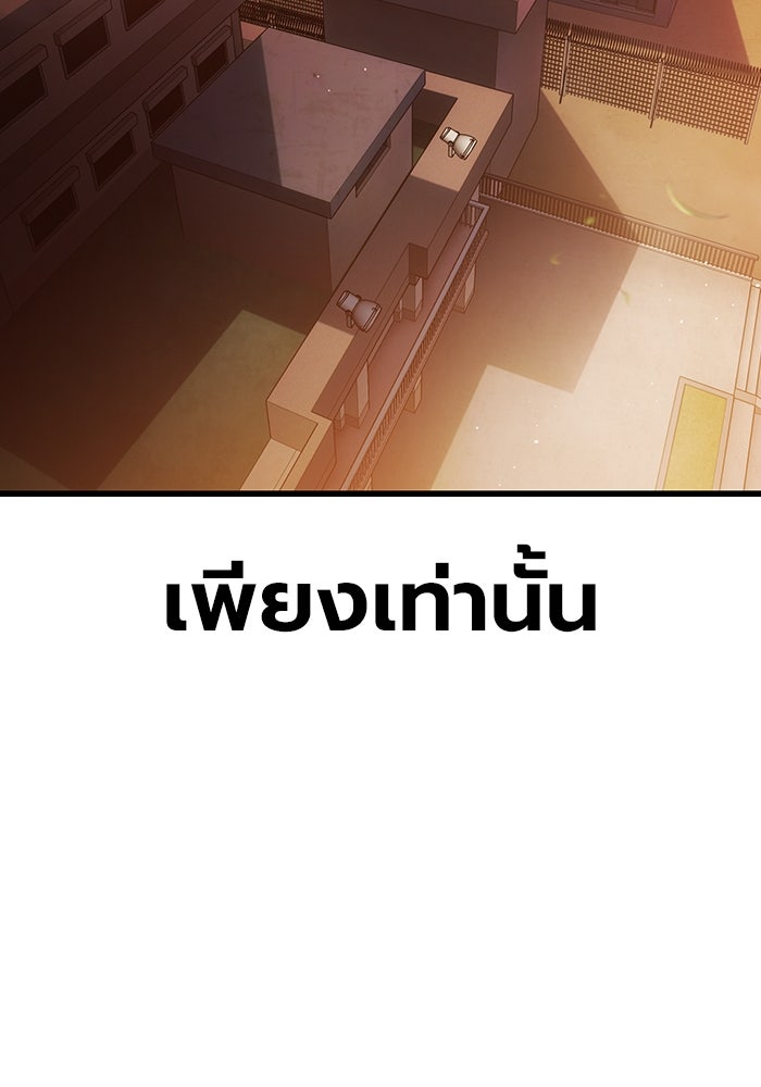 เยาวชนคนคุก - หน้า 111