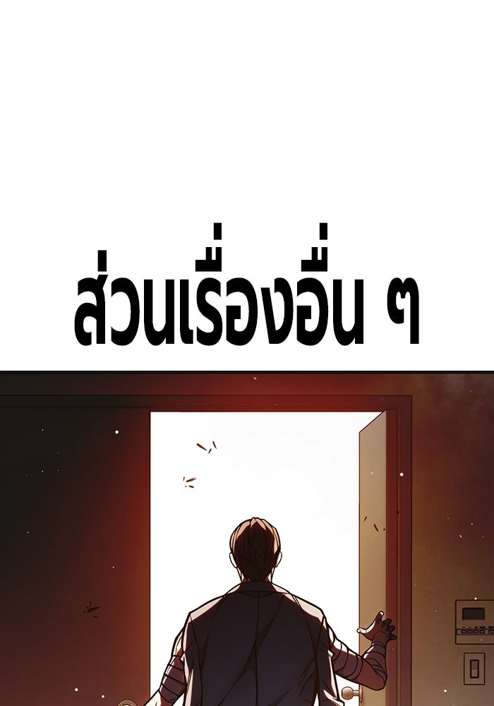 เยาวชนคนคุก - หน้า 112