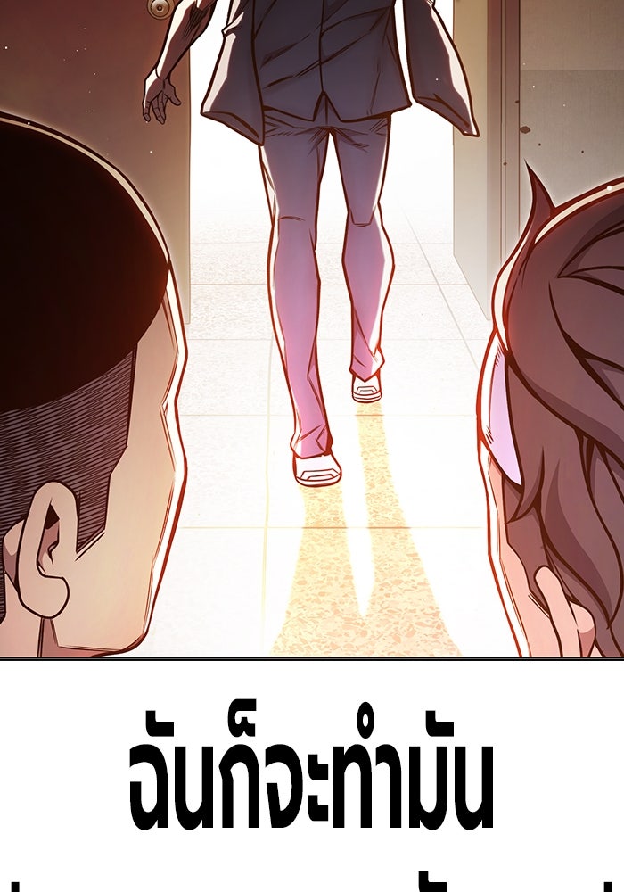 เยาวชนคนคุก - หน้า 113