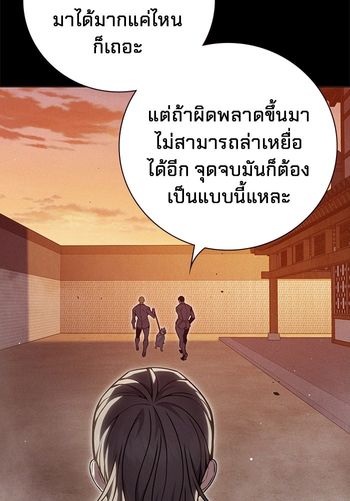 เยาวชนคนคุก - หน้า 133