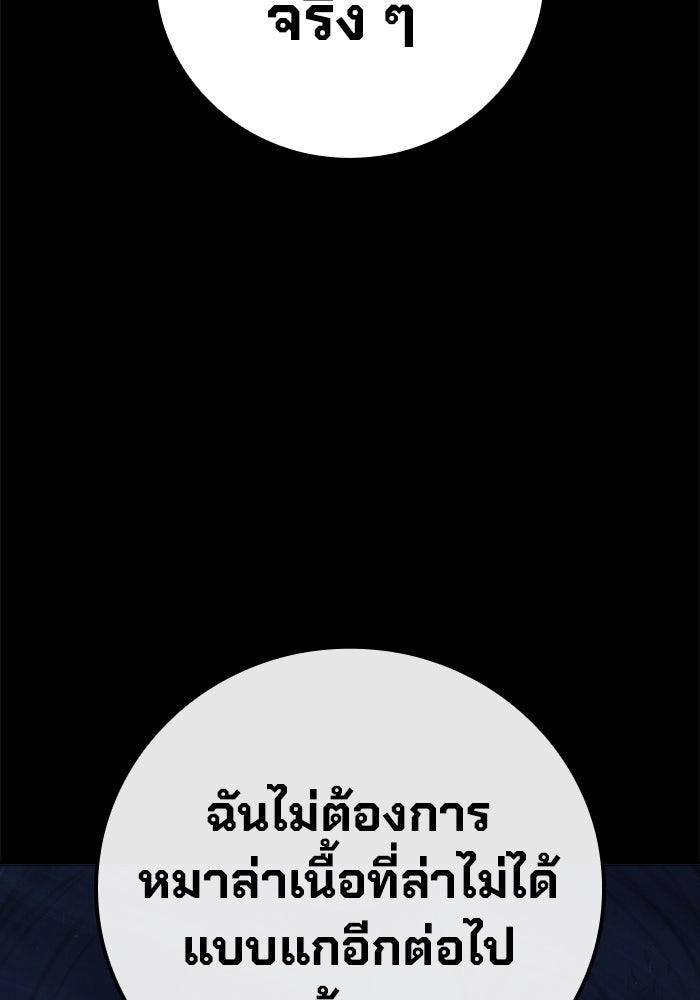 เยาวชนคนคุก - หน้า 138