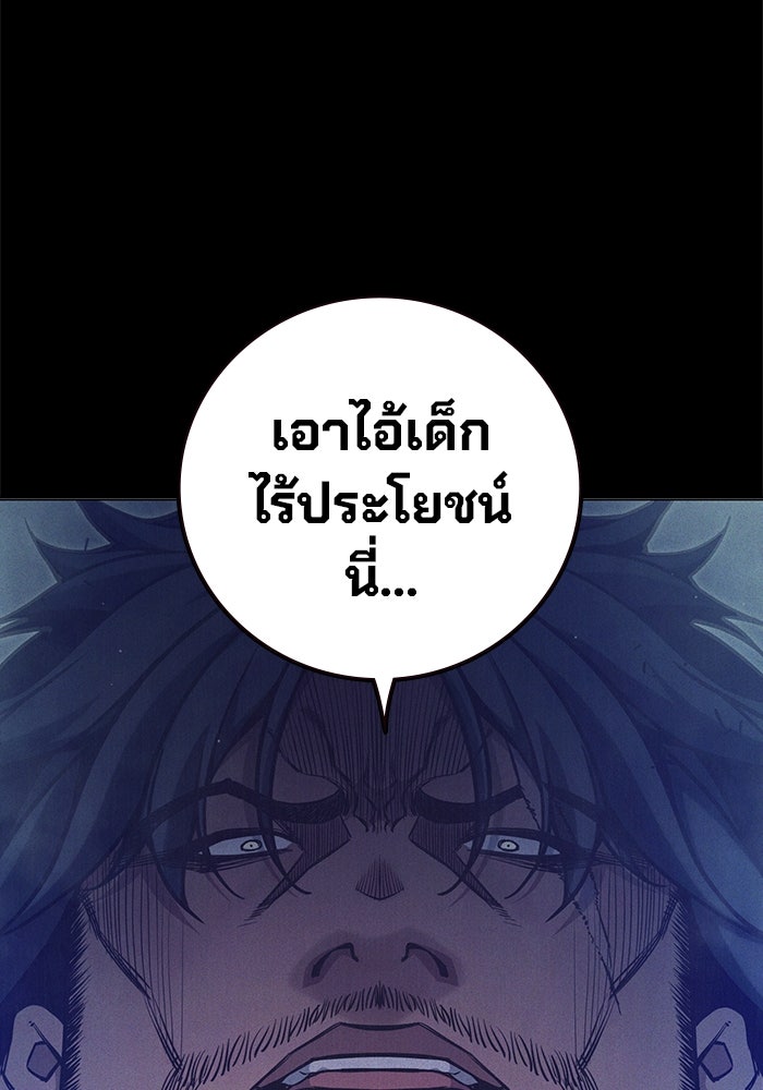 เยาวชนคนคุก - หน้า 140
