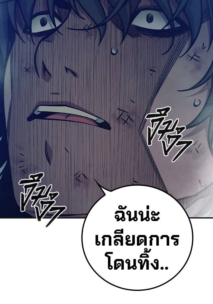เยาวชนคนคุก - หน้า 144