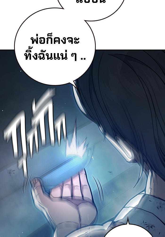 เยาวชนคนคุก - หน้า 150