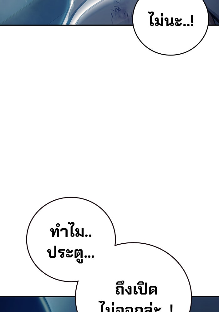 เยาวชนคนคุก - หน้า 151
