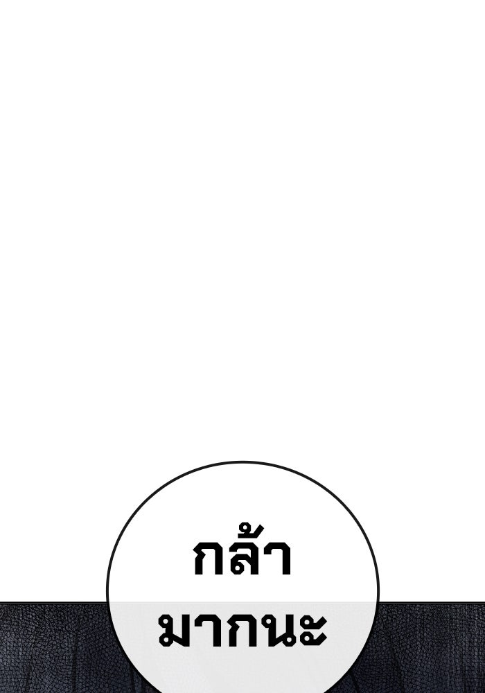 เยาวชนคนคุก - หน้า 153