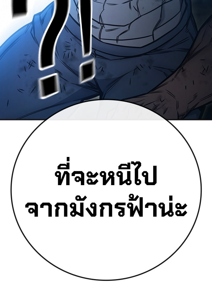 เยาวชนคนคุก - หน้า 157