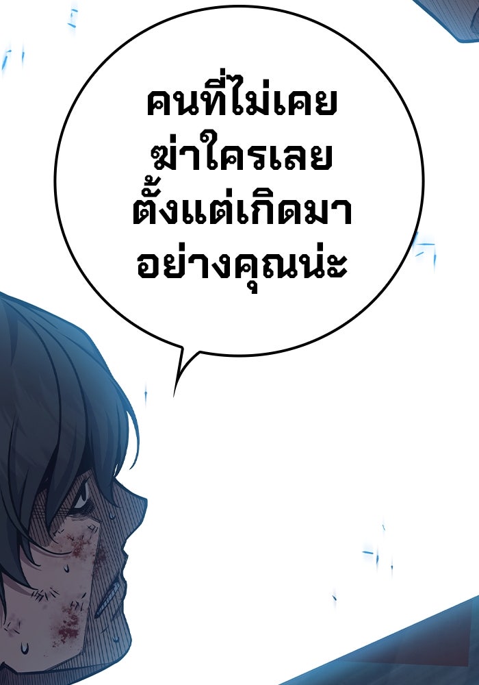 เยาวชนคนคุก - หน้า 16