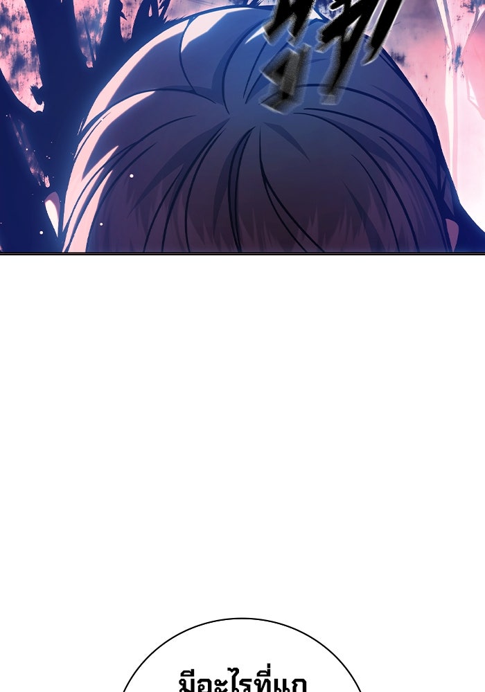 เยาวชนคนคุก - หน้า 162