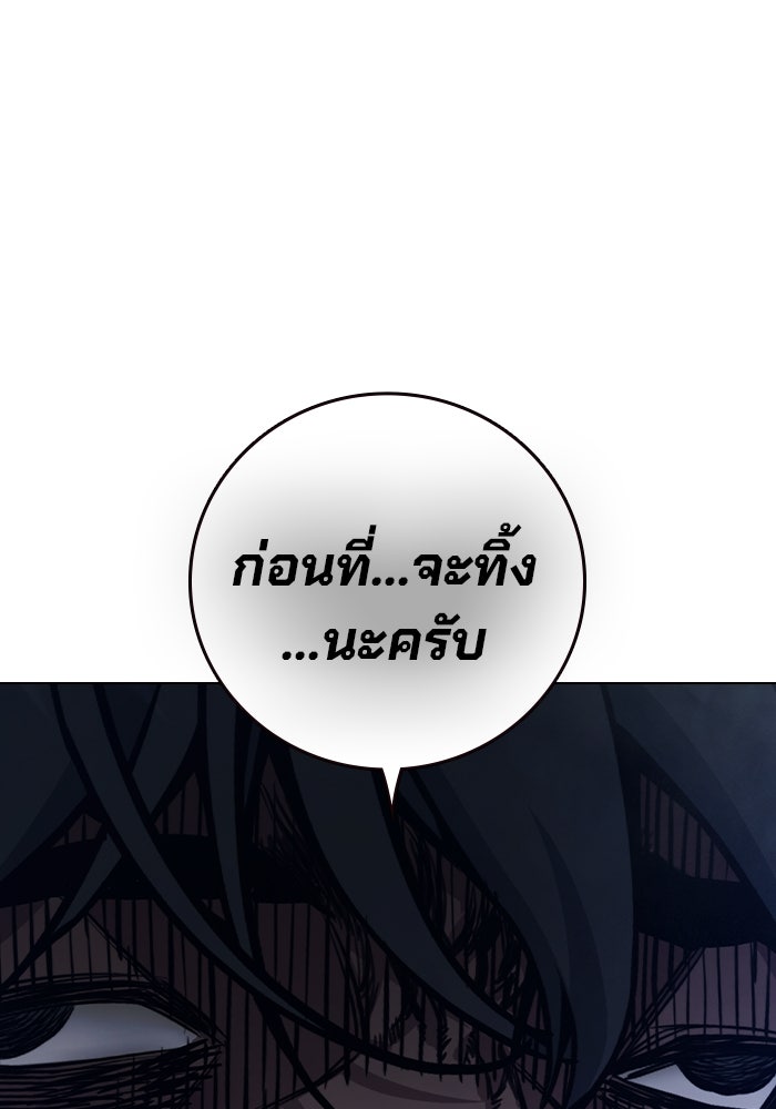 เยาวชนคนคุก - หน้า 168