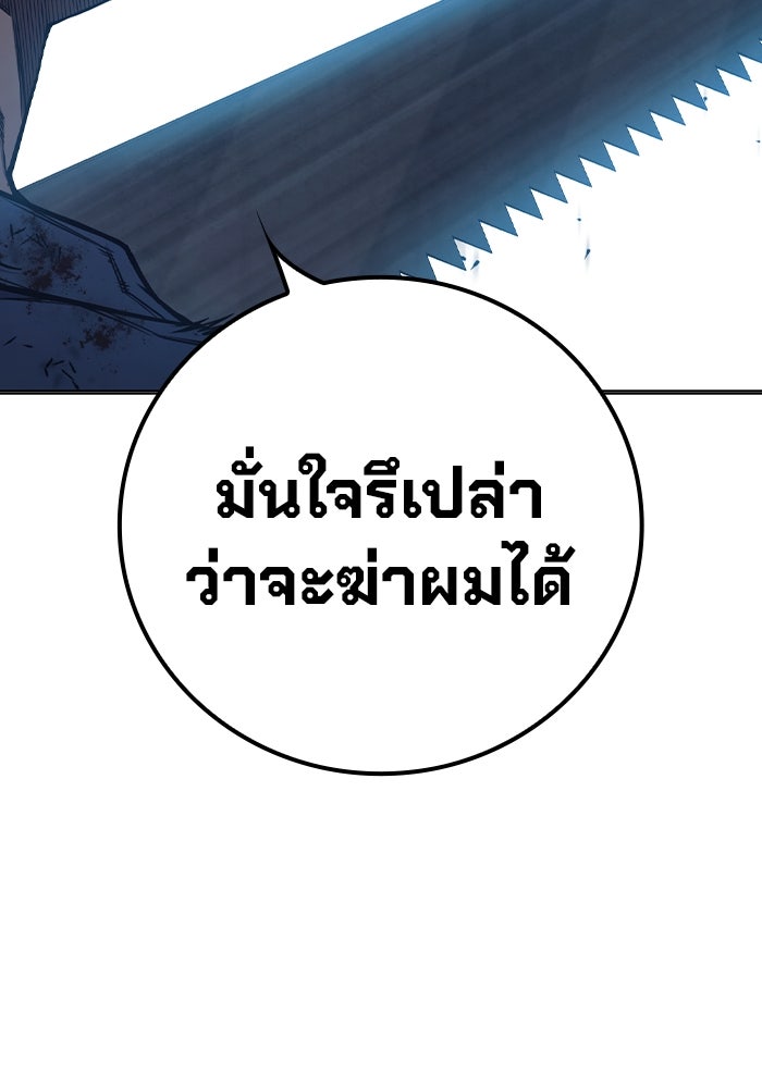 เยาวชนคนคุก - หน้า 17