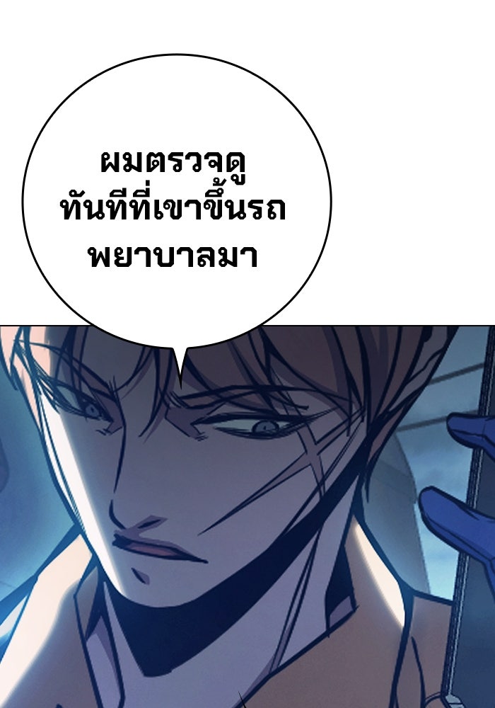 เยาวชนคนคุก - หน้า 176