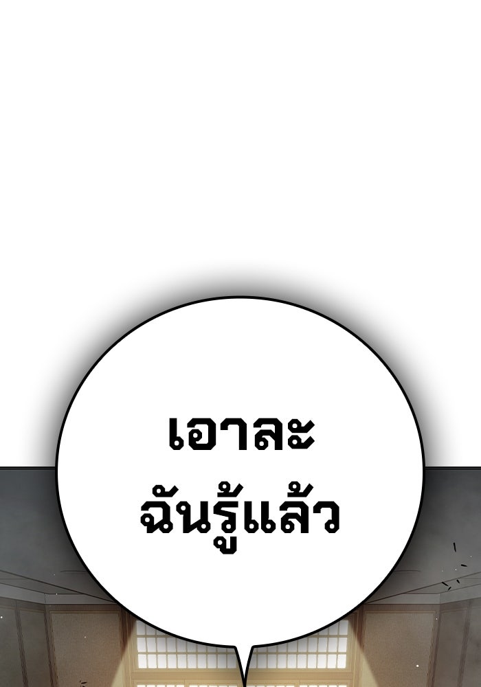 เยาวชนคนคุก - หน้า 183