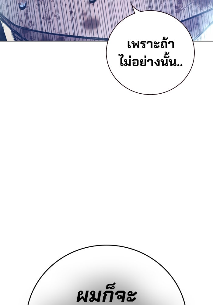 เยาวชนคนคุก - หน้า 19