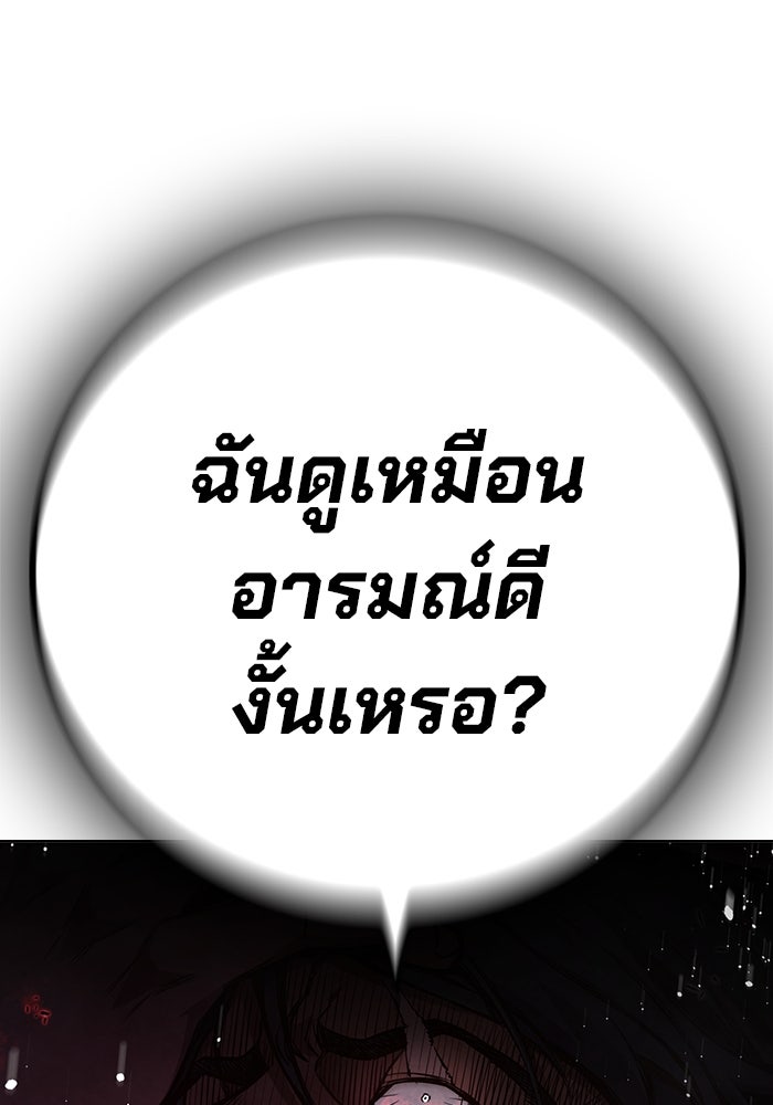 เยาวชนคนคุก - หน้า 196