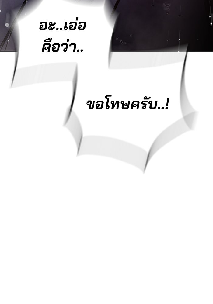 เยาวชนคนคุก - หน้า 198