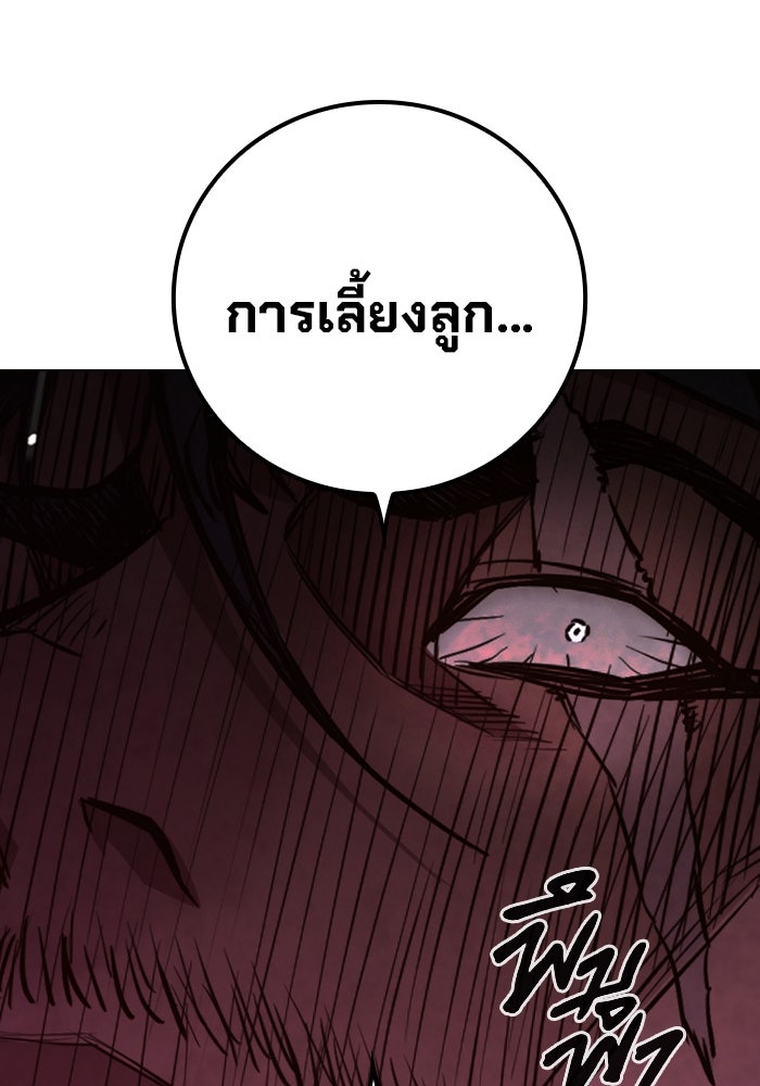 เยาวชนคนคุก - หน้า 200