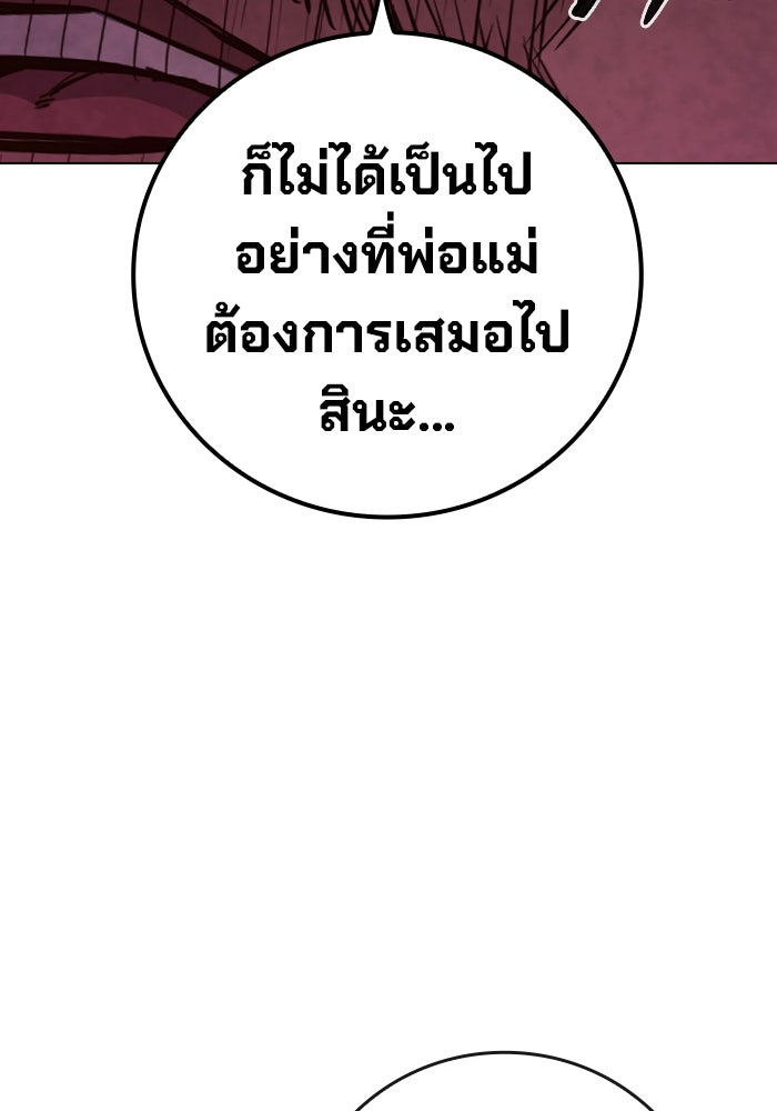 เยาวชนคนคุก - หน้า 201