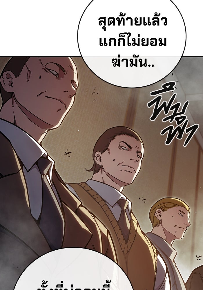 เยาวชนคนคุก - หน้า 202