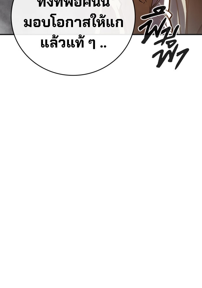 เยาวชนคนคุก - หน้า 203