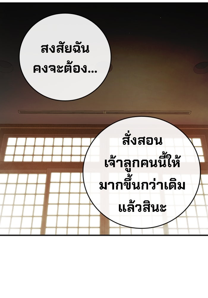 เยาวชนคนคุก - หน้า 204