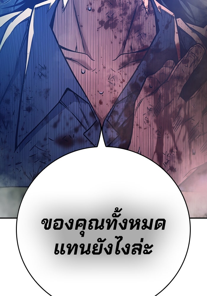 เยาวชนคนคุก - หน้า 21