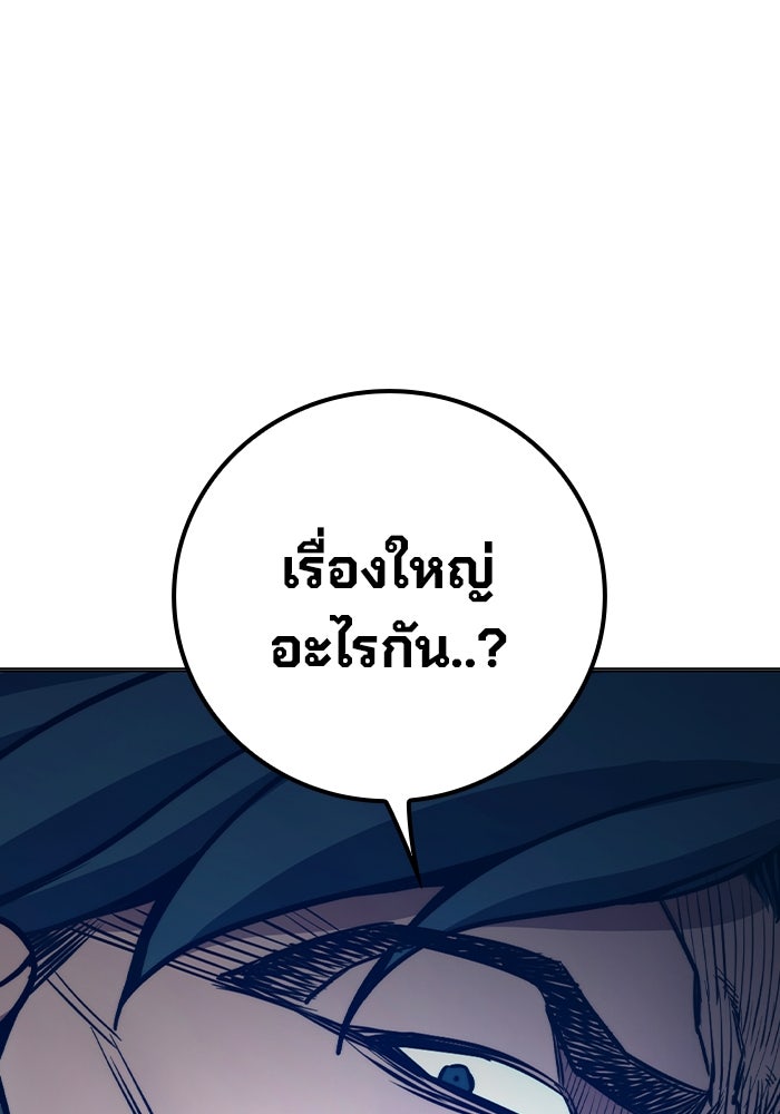 เยาวชนคนคุก - หน้า 218