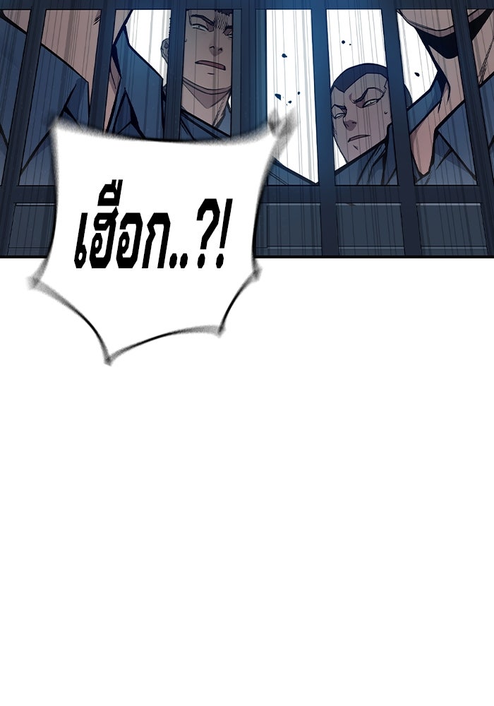 เยาวชนคนคุก - หน้า 229