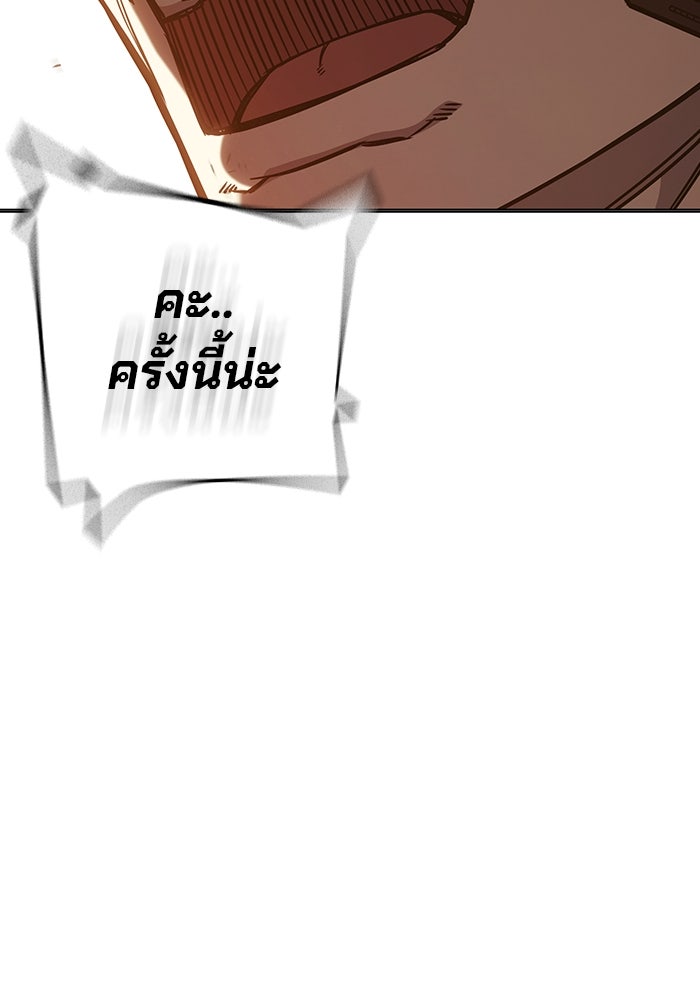 เยาวชนคนคุก - หน้า 231