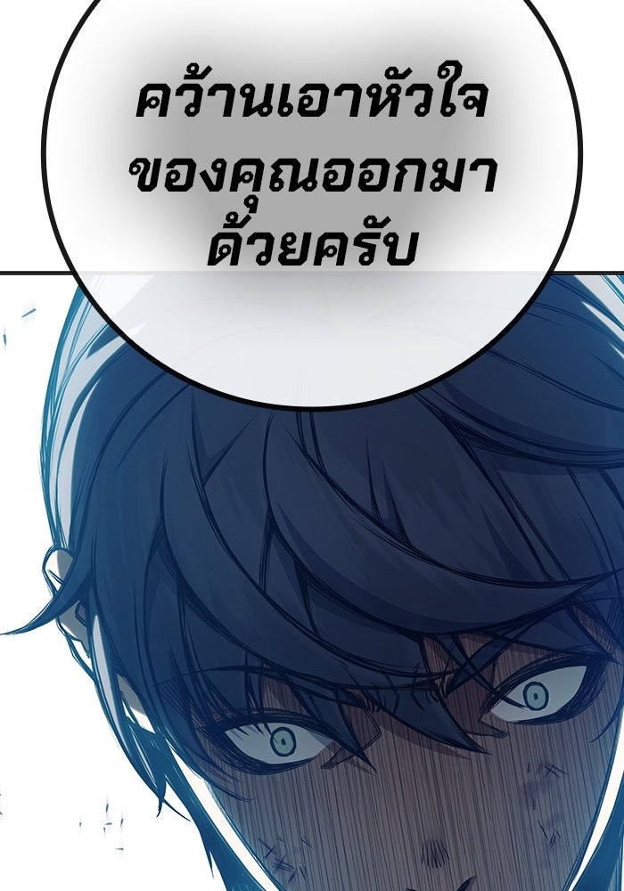 เยาวชนคนคุก - หน้า 24