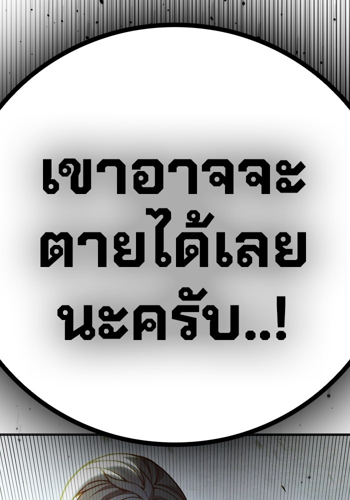 เยาวชนคนคุก - หน้า 241