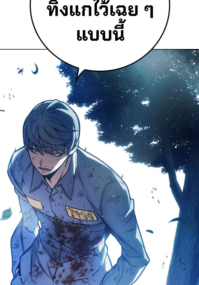 เยาวชนคนคุก - หน้า 42