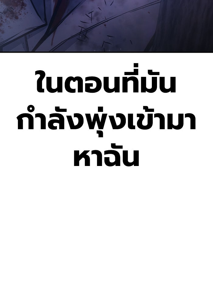 เยาวชนคนคุก - หน้า 48