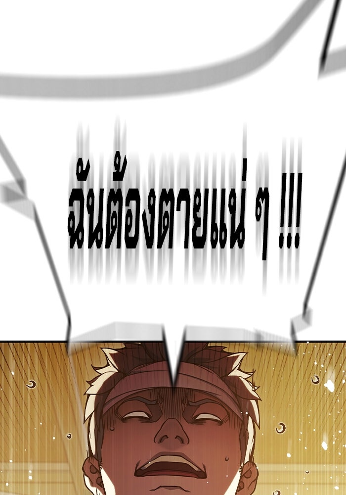 เยาวชนคนคุก - หน้า 55