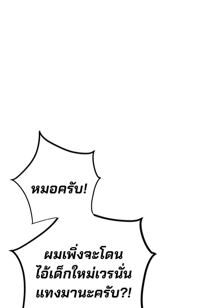 เยาวชนคนคุก - หน้า 57