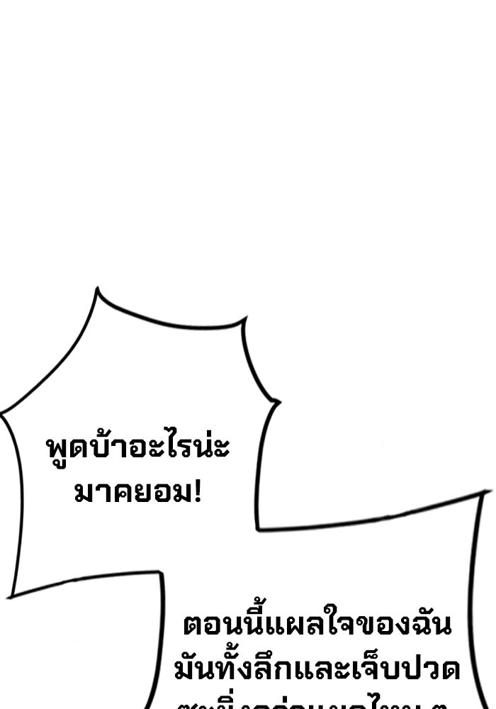 เยาวชนคนคุก - หน้า 59