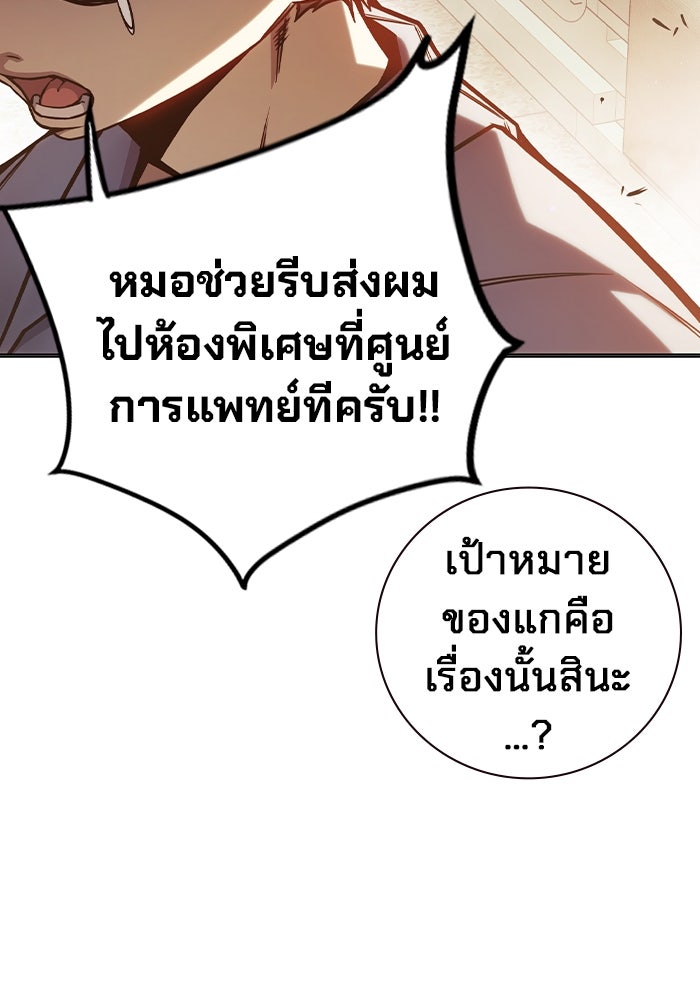 เยาวชนคนคุก - หน้า 61