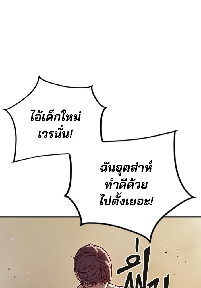 เยาวชนคนคุก - หน้า 62