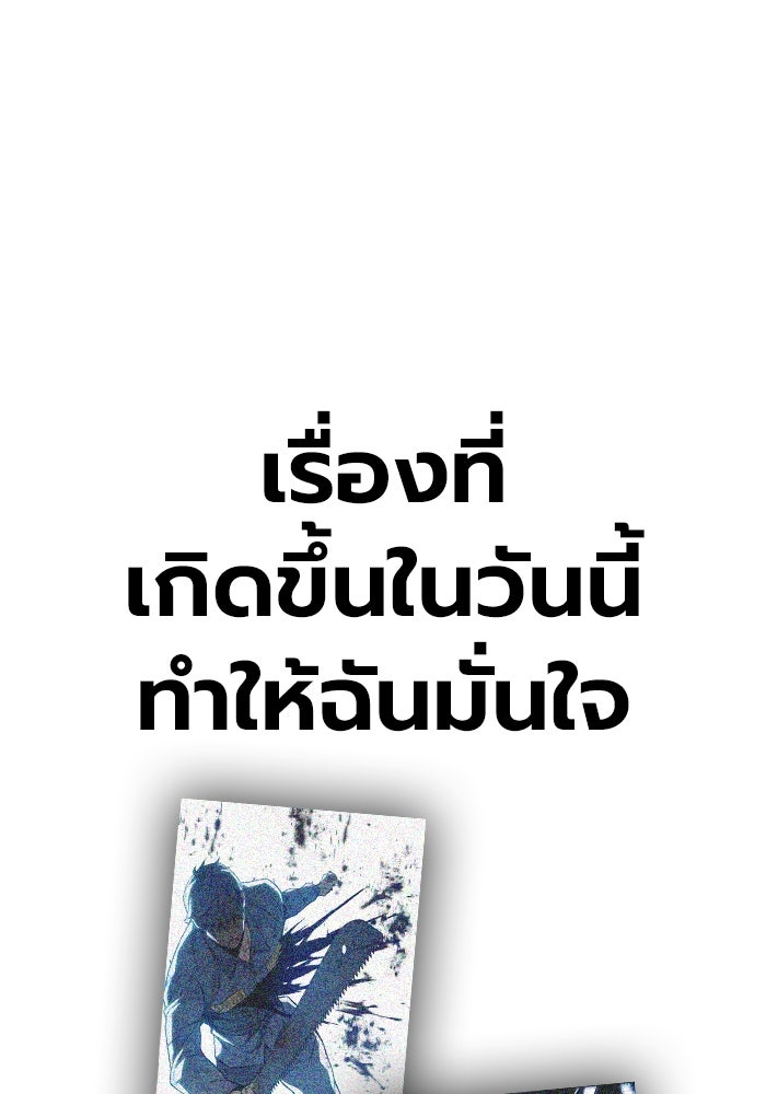 เยาวชนคนคุก - หน้า 70