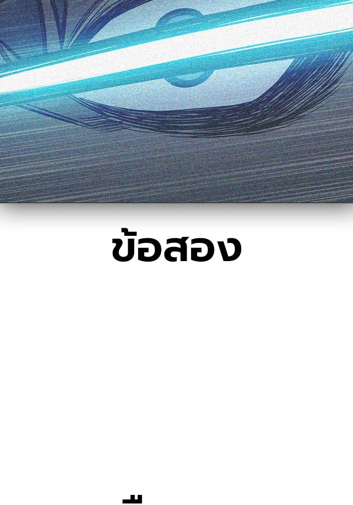 เยาวชนคนคุก - หน้า 77