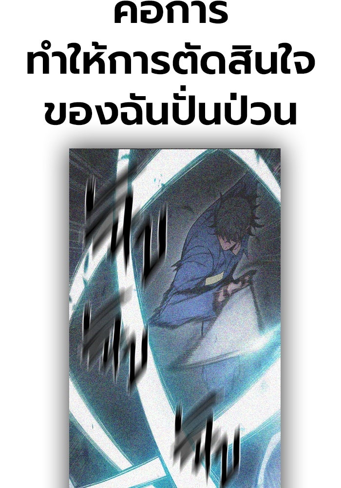 เยาวชนคนคุก - หน้า 78