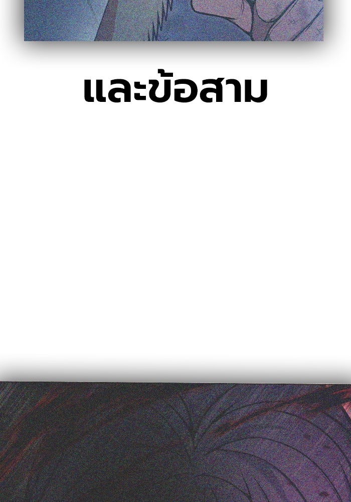 เยาวชนคนคุก - หน้า 81