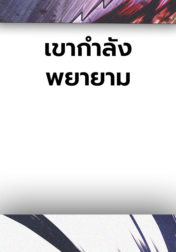 เยาวชนคนคุก - หน้า 83