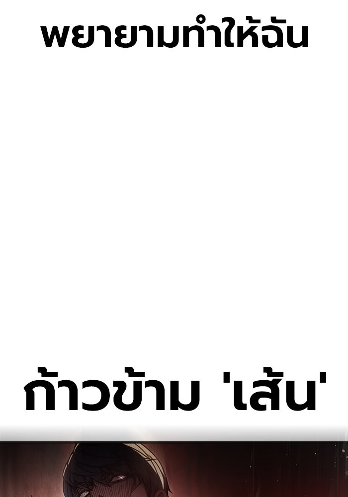 เยาวชนคนคุก - หน้า 88